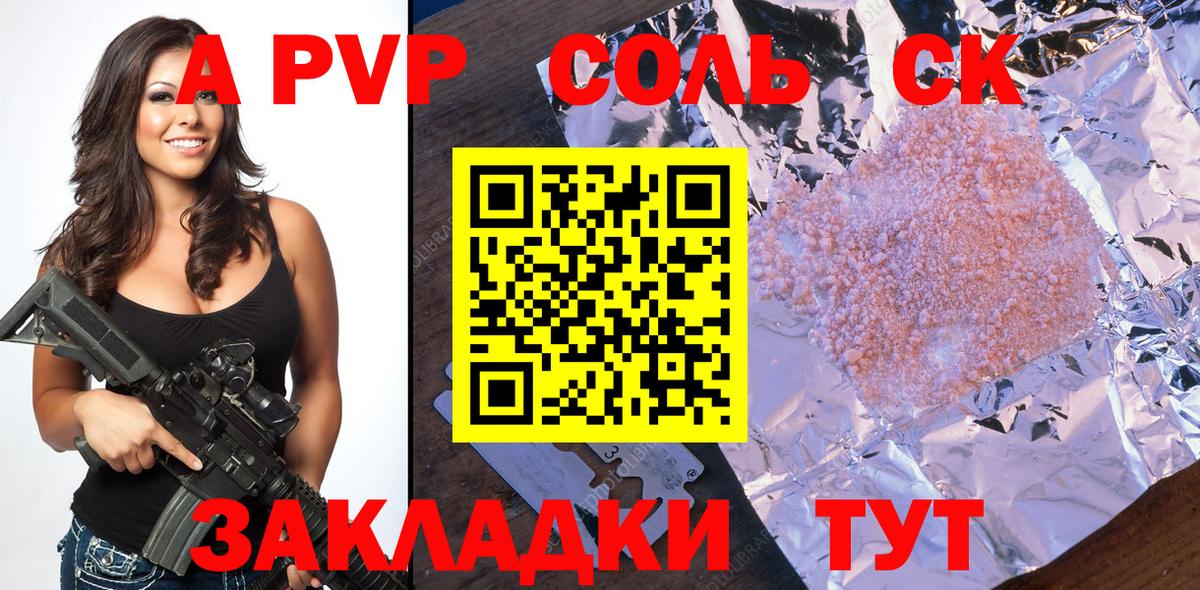 Губкинский  A-PVP кристаллы  Alpha-PVP кристаллы  Alfa_PVP  Alpha PVP крисы CK  Вход с VPN 