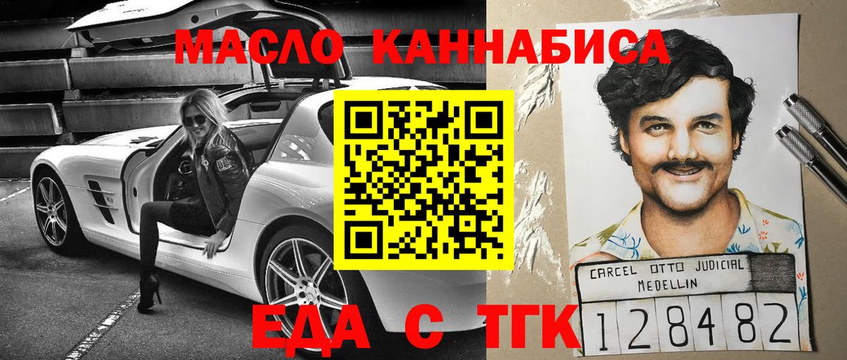 Печенье с ТГК конопля  Вход с VPN  Губкинский 