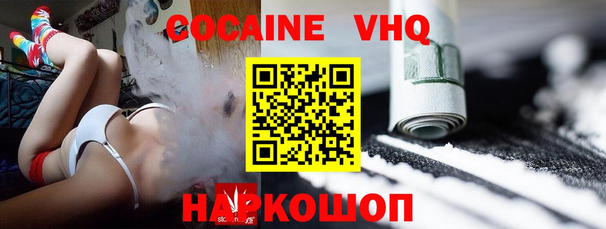 КОКАИН 99%  цена наркотик  Губкинский  Cocaine 99%  Вход с VPN 