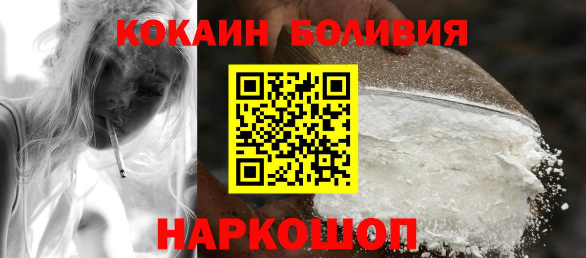 Cocaine Перу Губкинский