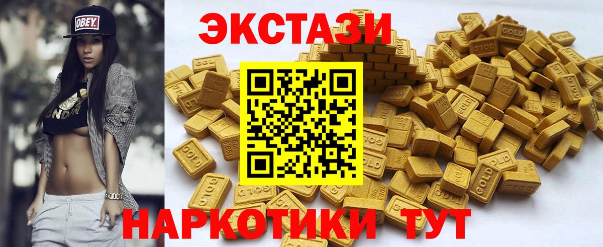 Губкинский  Ecstasy 280 MDMA  ЭКСТАЗИ  ЭКСТАЗИ Дубай  Вход с VPN 