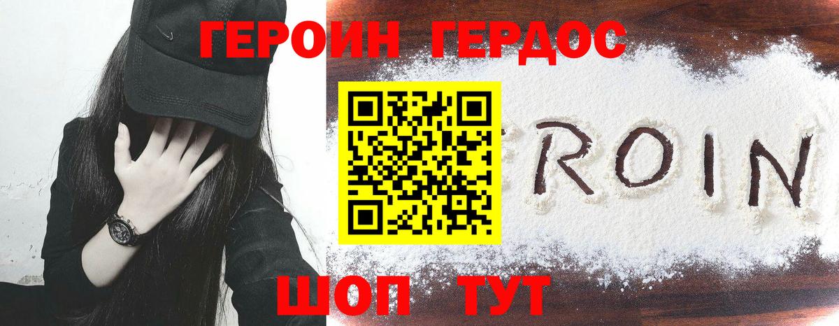 Губкинский  Героин хмурый  Героин  Вход с VPN 