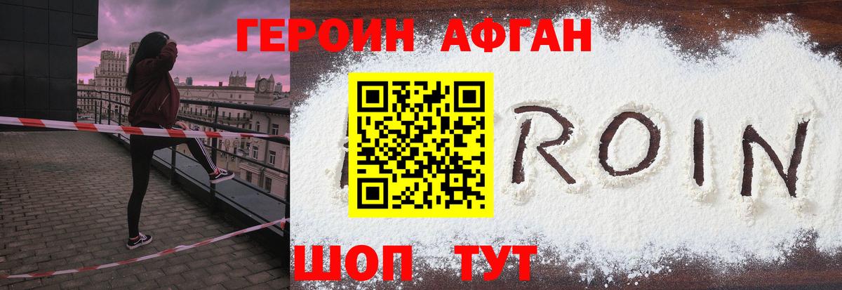 Героин герыч Губкинский