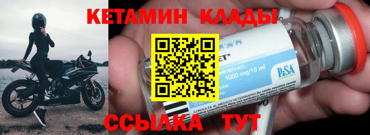 Кетамин VHQ  Вход с VPN  Губкинский 
