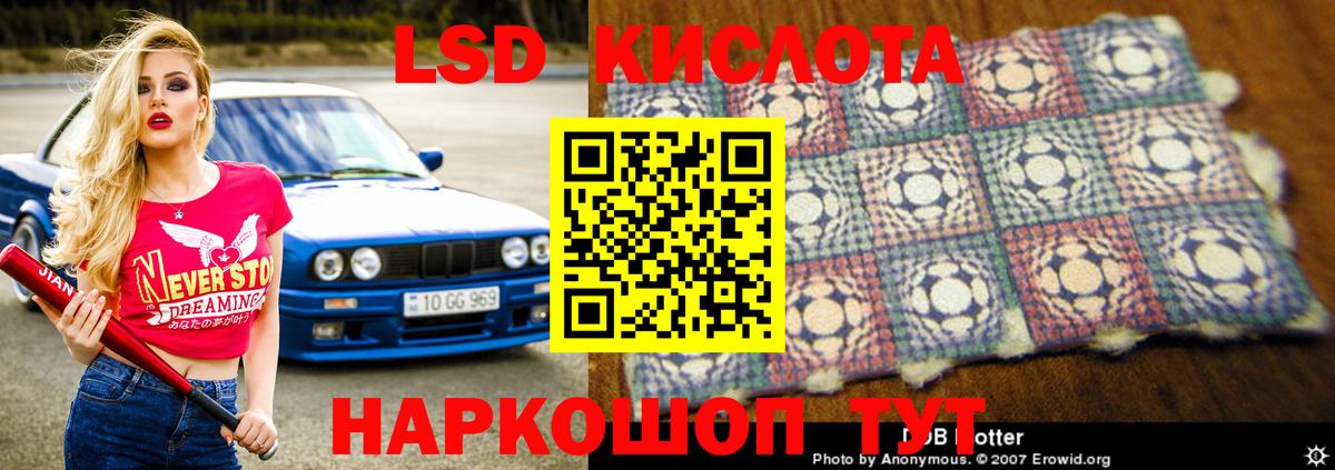 LSD-25 экстази кислота  LSD-25 экстази ecstasy  Вход с VPN  Губкинский 