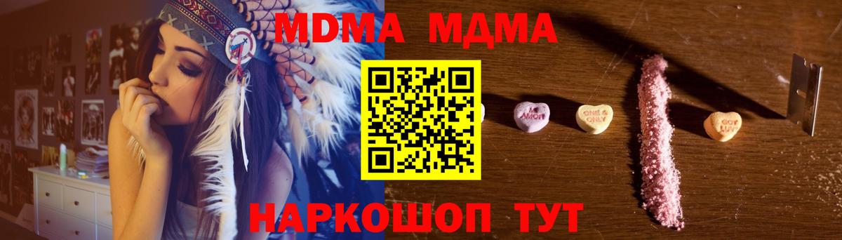 MDMA молли  Вход с VPN  Губкинский 