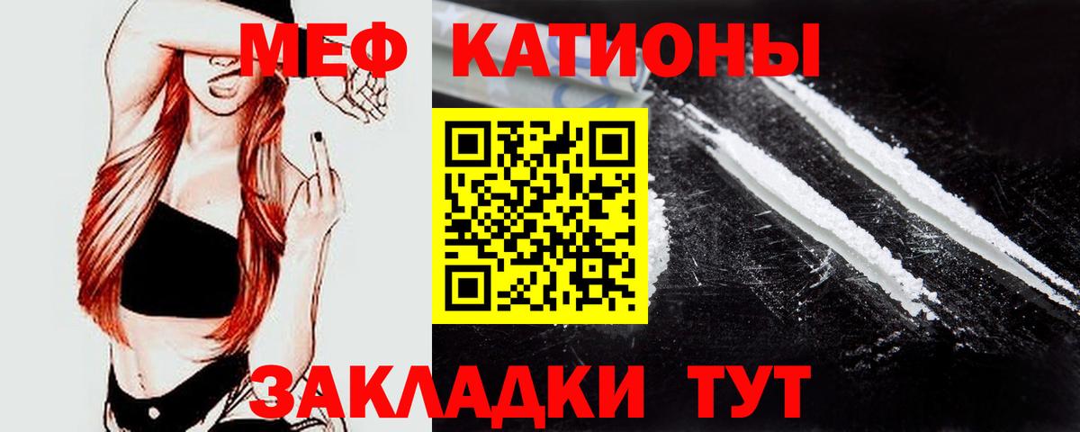 МЕФ  Мефедрон кристаллы  МЕФ  Вход с VPN  Губкинский  МЕФ кристаллы 