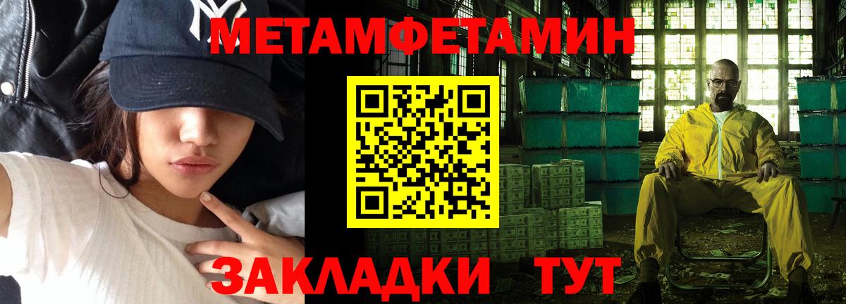 Губкинский  Метамфетамин мет  Метамфетамин мет  Вход с VPN 