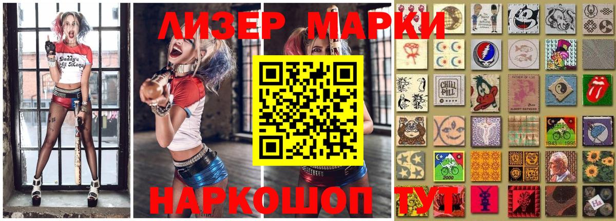 Наркотические марки 1,8мг  Вход с VPN  Наркотические марки 1,8мг  Губкинский 