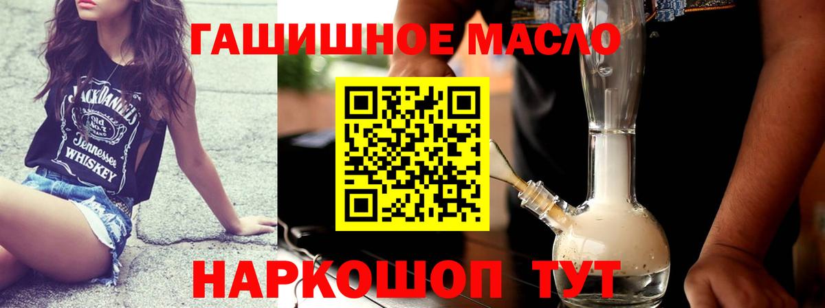 Губкинский  ТГК жижа  Вход с VPN  Дистиллят ТГК THC oil 