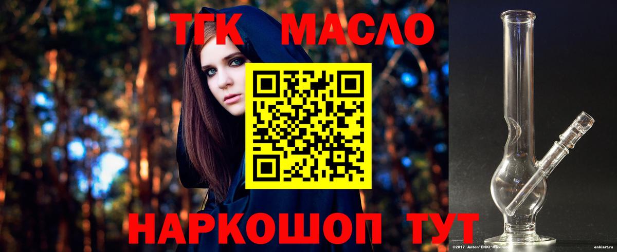 ТГК вейп Губкинский